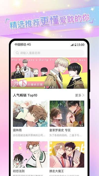 免耽漫画 - 海量同人漫画支持离线阅读 Hero图