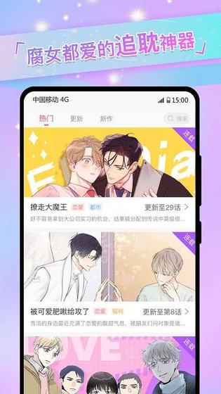 免耽漫画 - 海量同人漫画支持离线阅读 Hero图