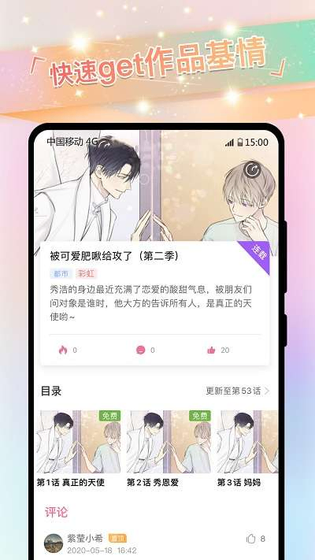 免耽漫画 - 海量同人漫画支持离线阅读 Hero图